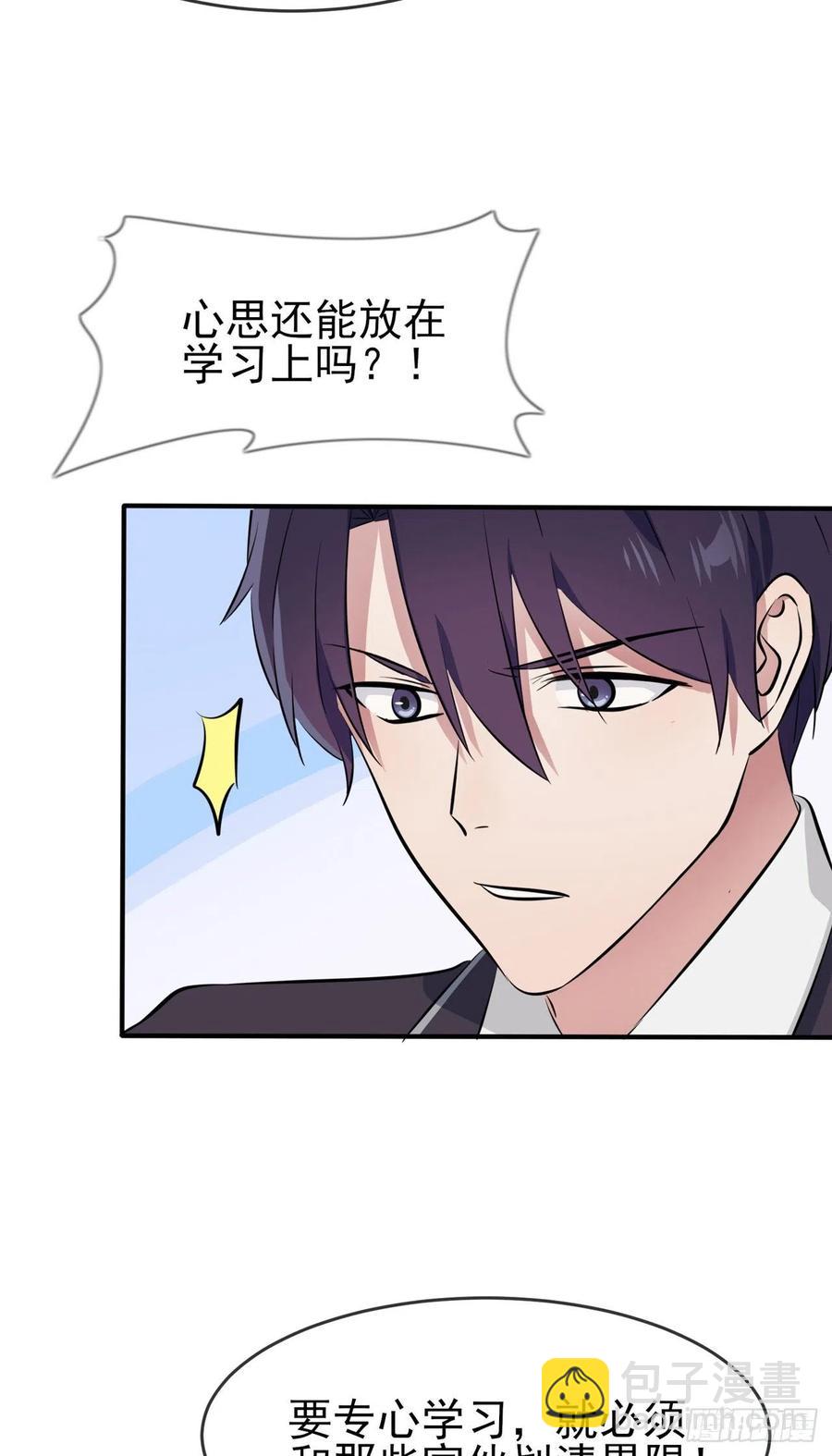 第61话：喂我呗~-第67话