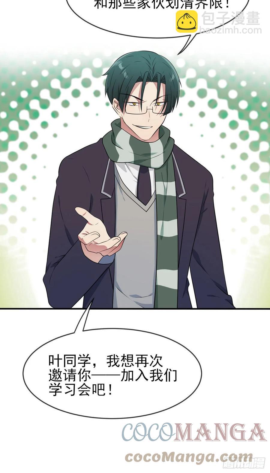 第61话：喂我呗~-第67话