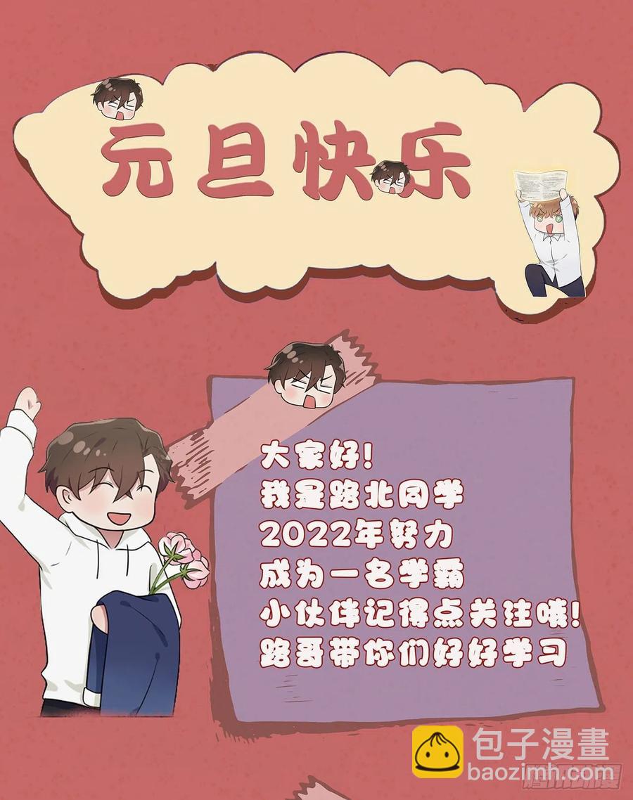 第61话：喂我呗~-第67话