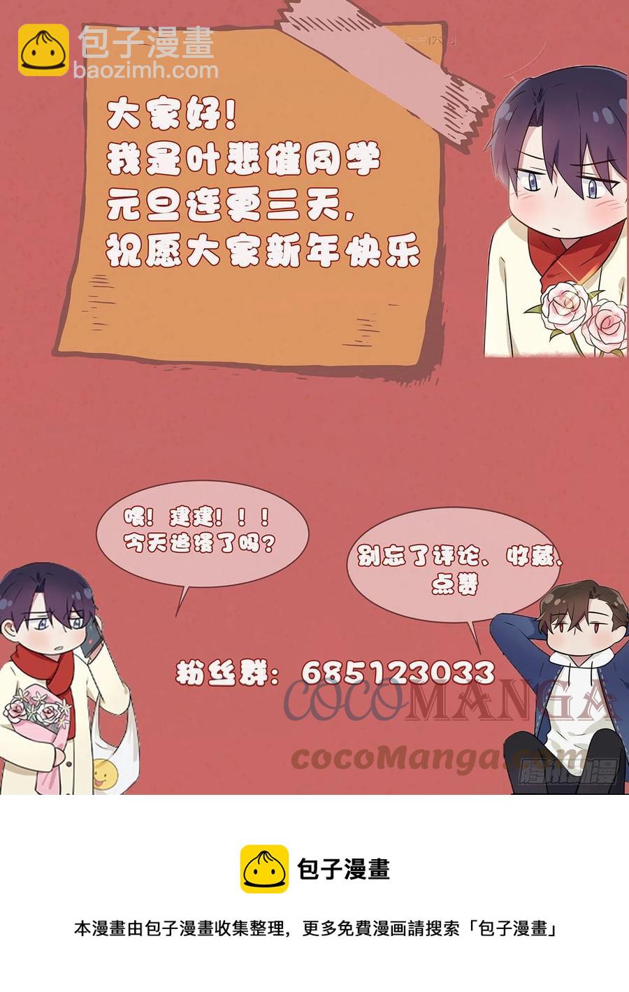 第61话：喂我呗~-第67话