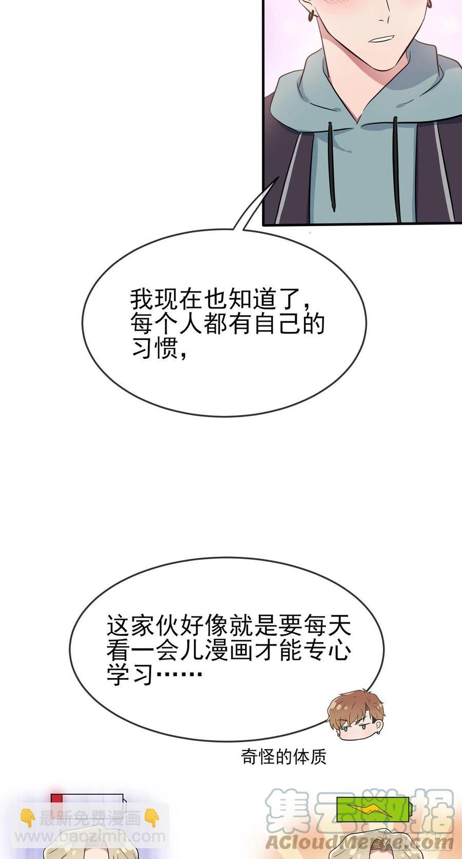 第65话：数学小女王？-第71话