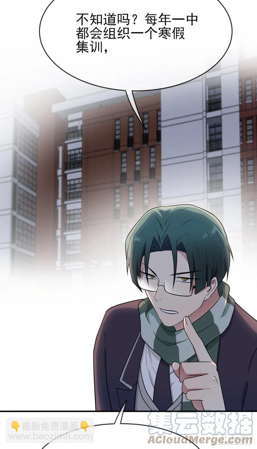 第65话：数学小女王？-第71话