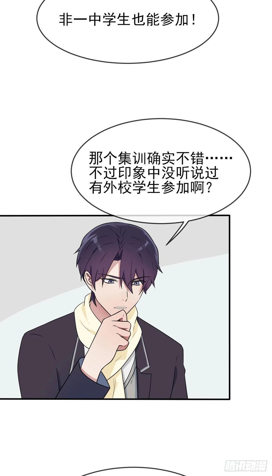 第65话：数学小女王？-第71话