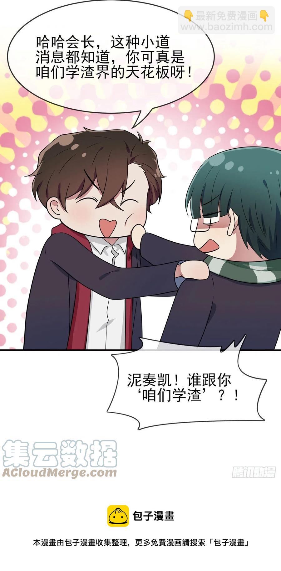 第65话：数学小女王？-第71话