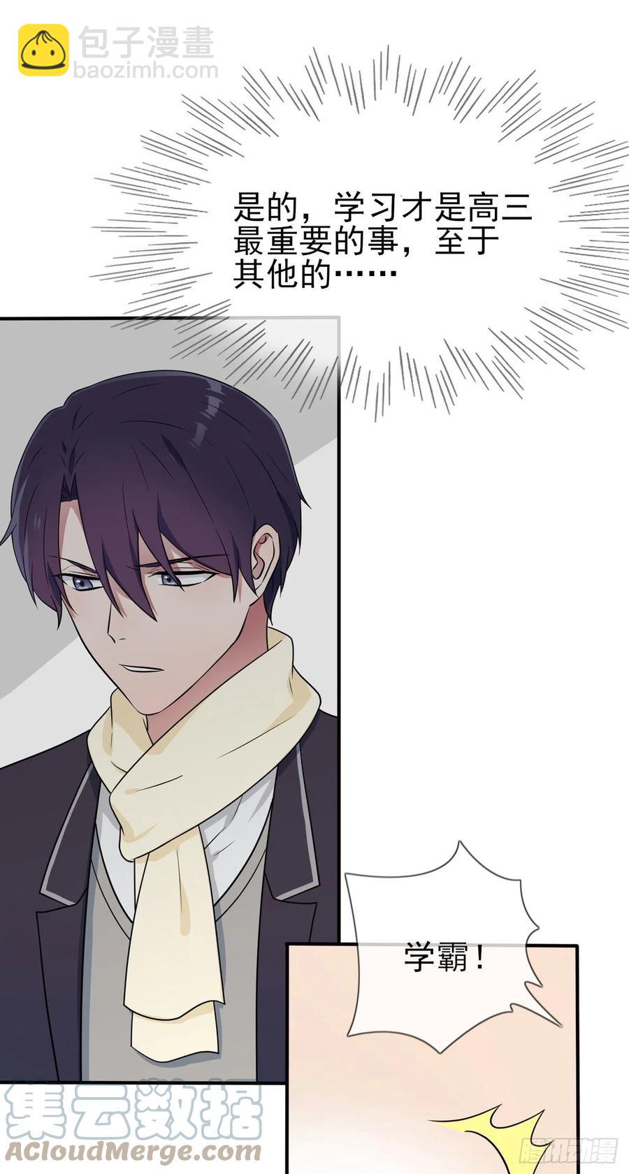 第65话：数学小女王？-第71话