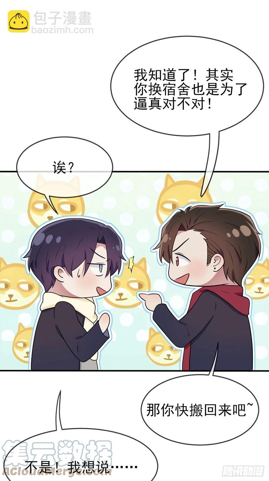 第65话：数学小女王？-第71话