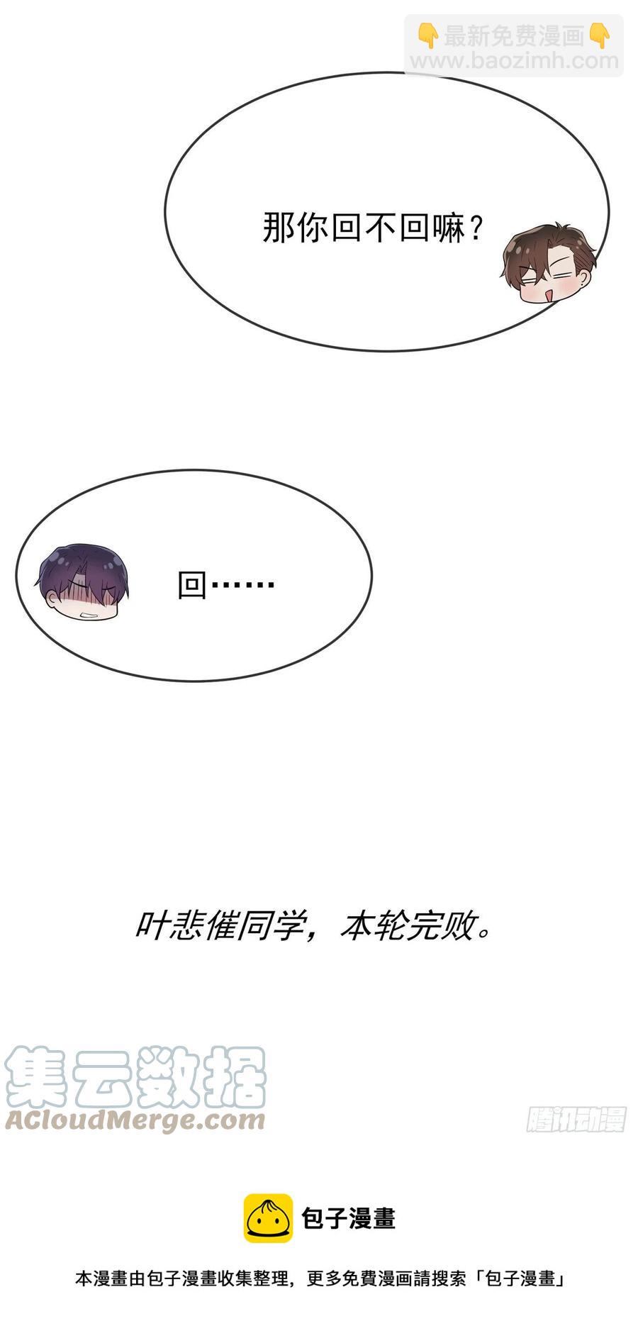 第65话：数学小女王？-第71话