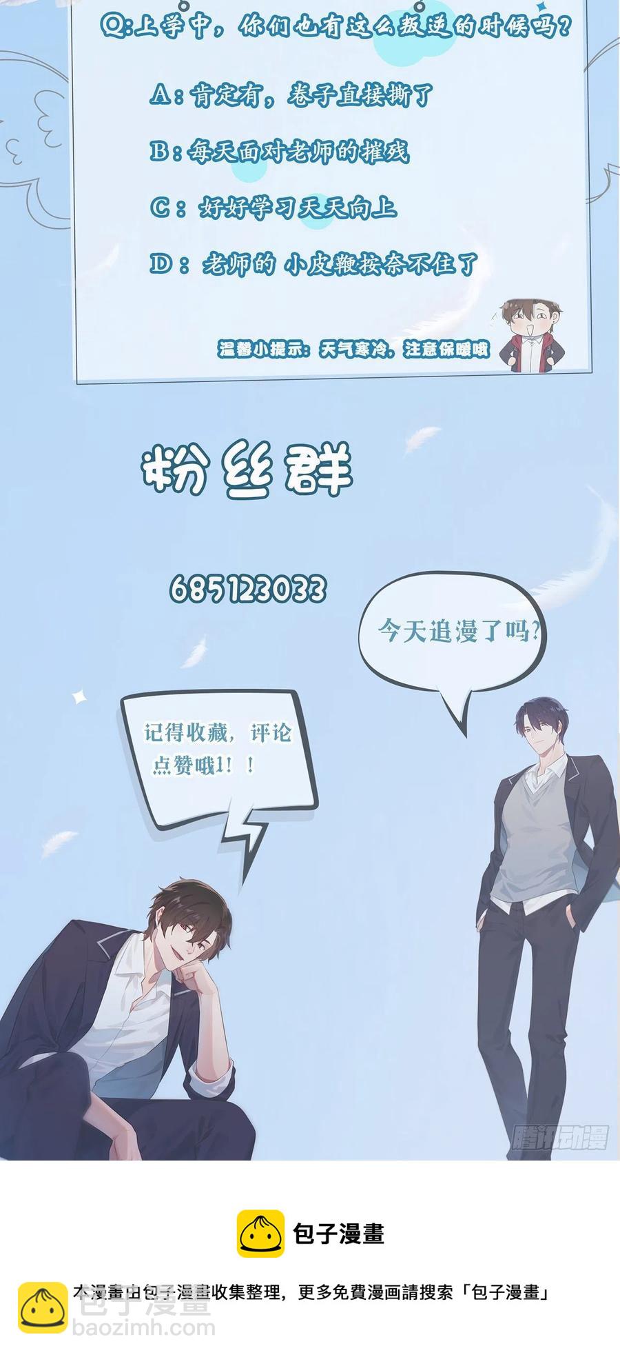 第65话：数学小女王？-第71话