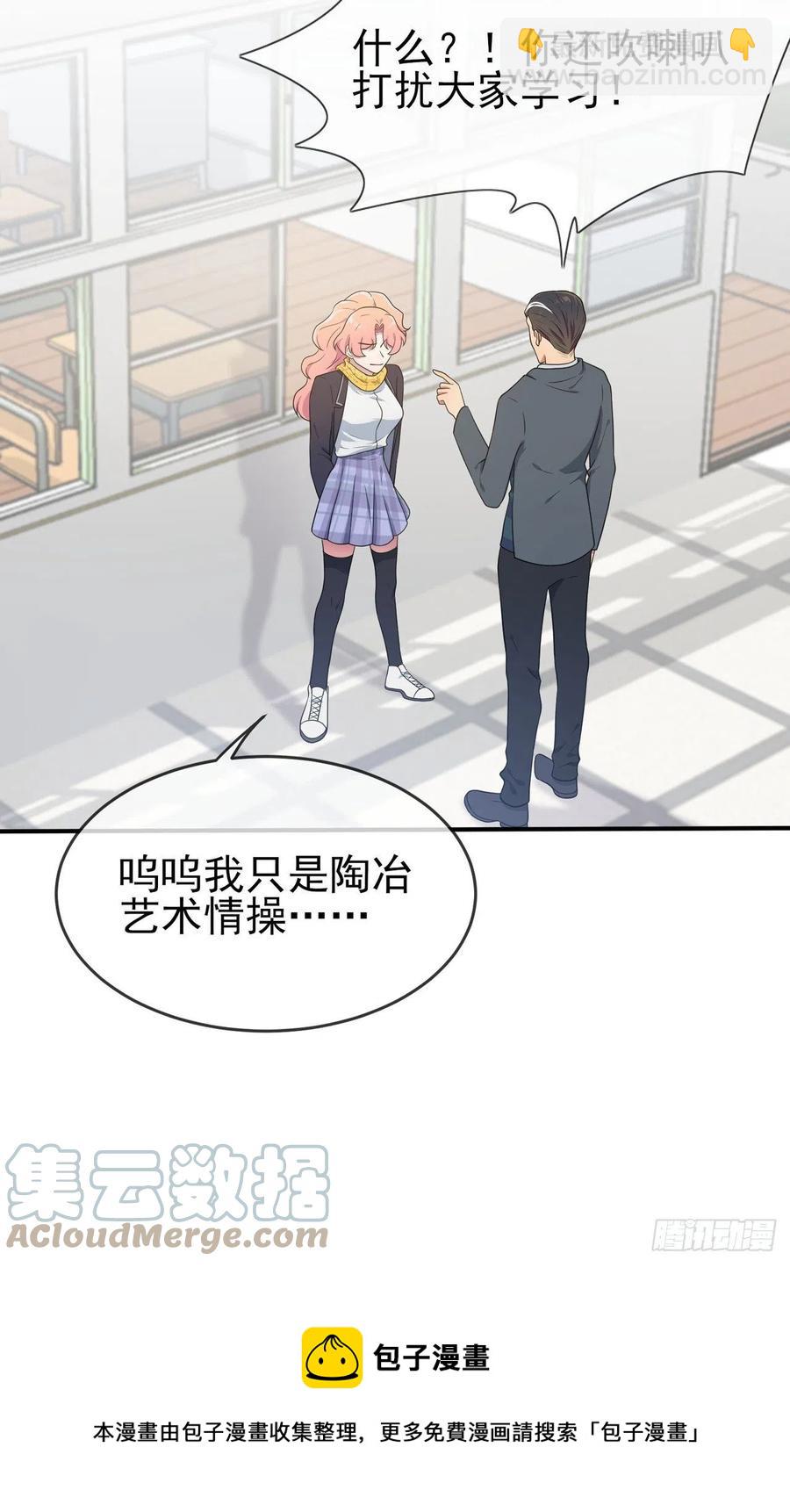 第66话：要想生活过得去-第73话