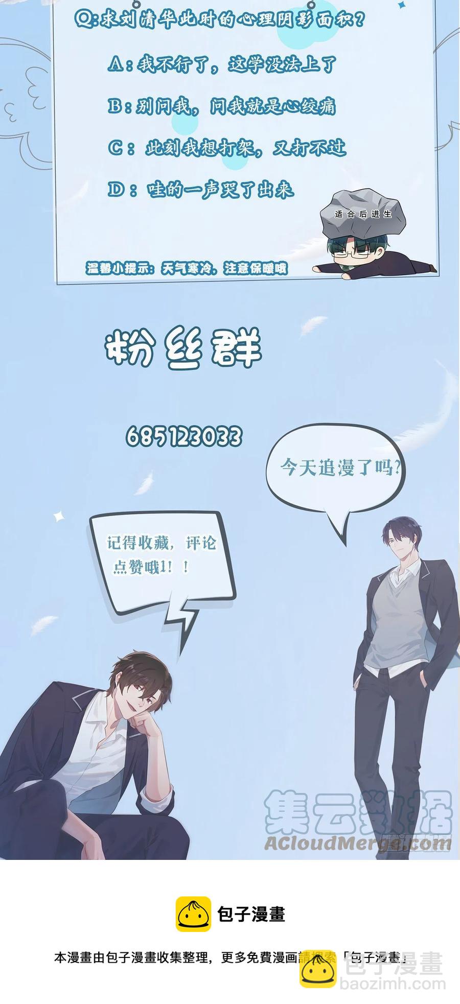 第66话：要想生活过得去-第73话