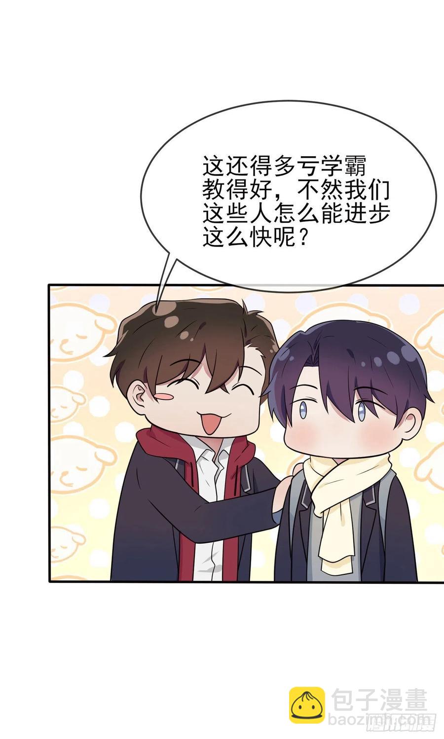 第68话：寒假班好麻烦啊！！-第75话