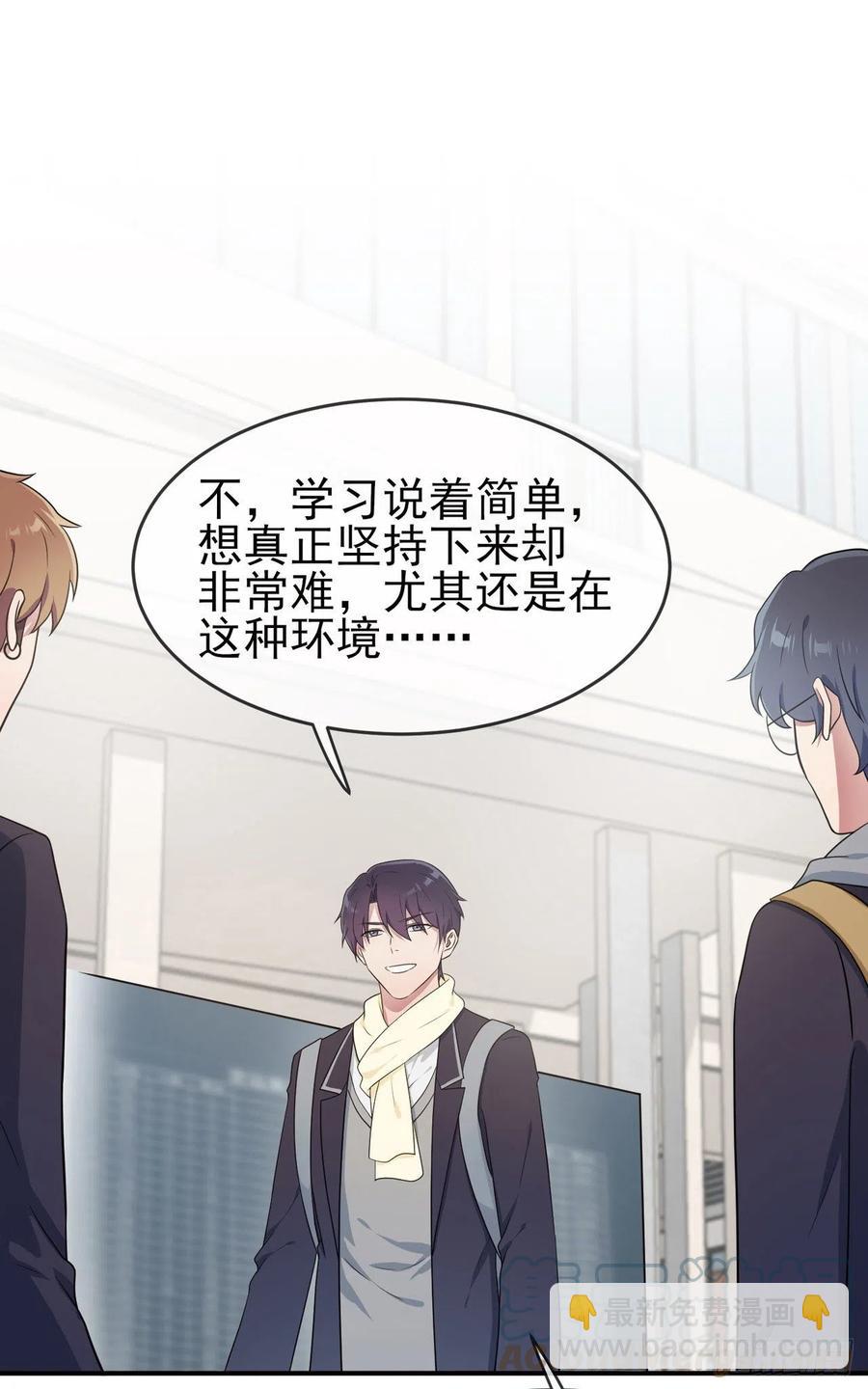 第68话：寒假班好麻烦啊！！-第75话