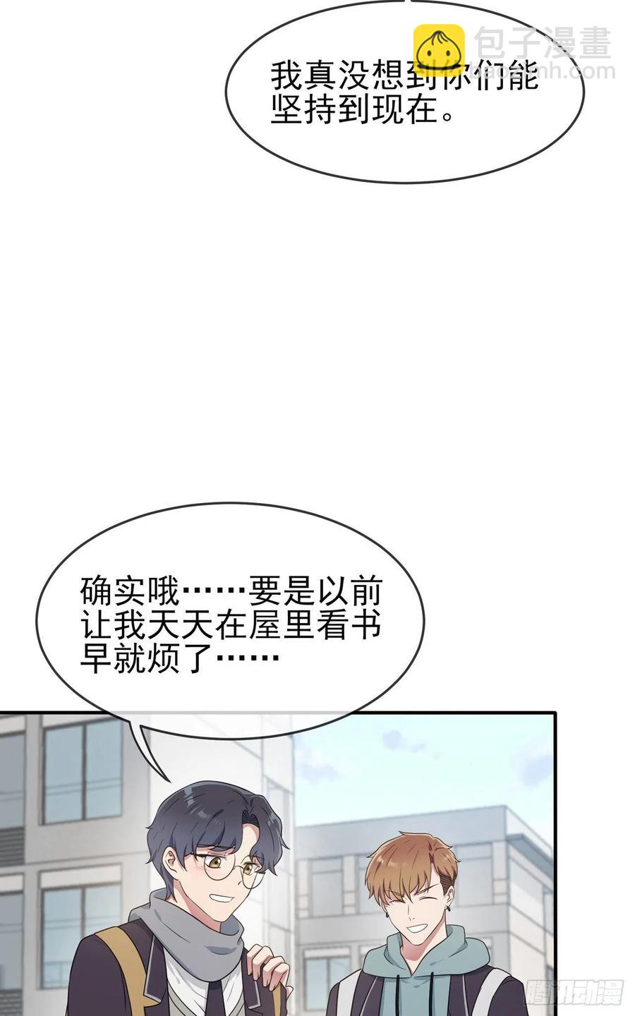 我告老師！！ - 第68話：寒假班好麻煩啊！！ - 6