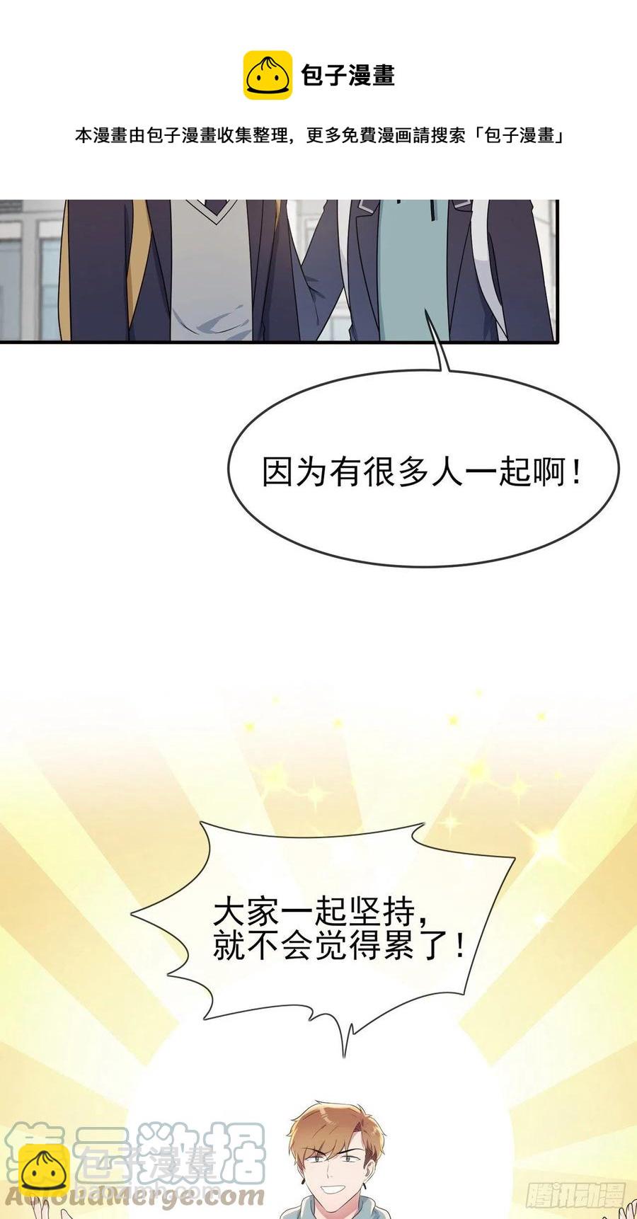 第68话：寒假班好麻烦啊！！-第75话