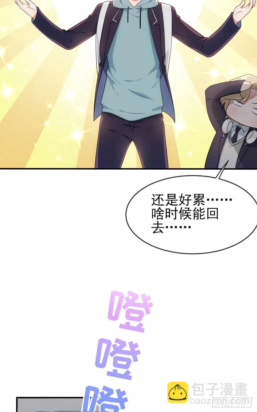 第68话：寒假班好麻烦啊！！-第75话