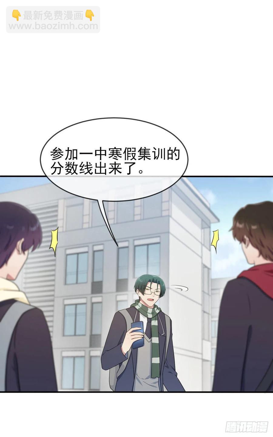 第68话：寒假班好麻烦啊！！-第75话