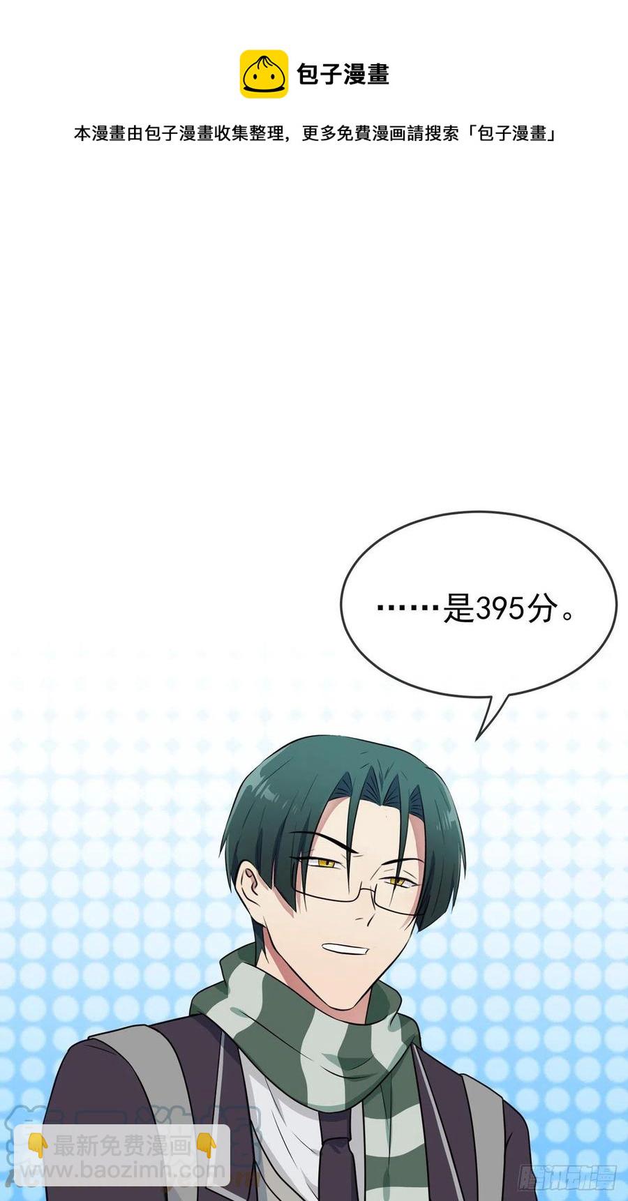 第68话：寒假班好麻烦啊！！-第75话