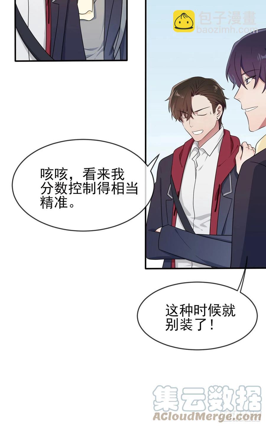 第68话：寒假班好麻烦啊！！-第75话