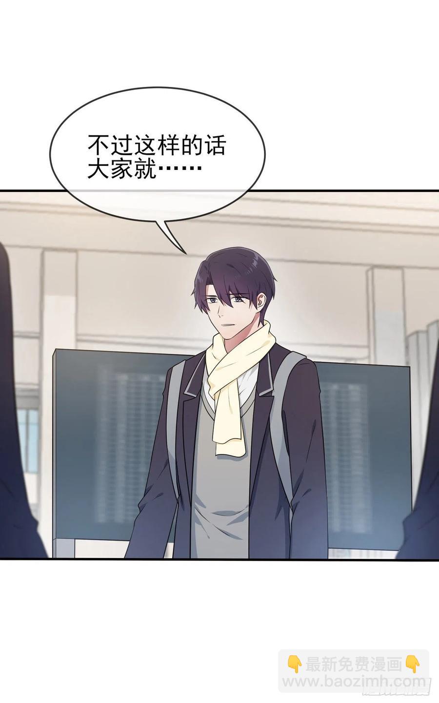 第68话：寒假班好麻烦啊！！-第75话