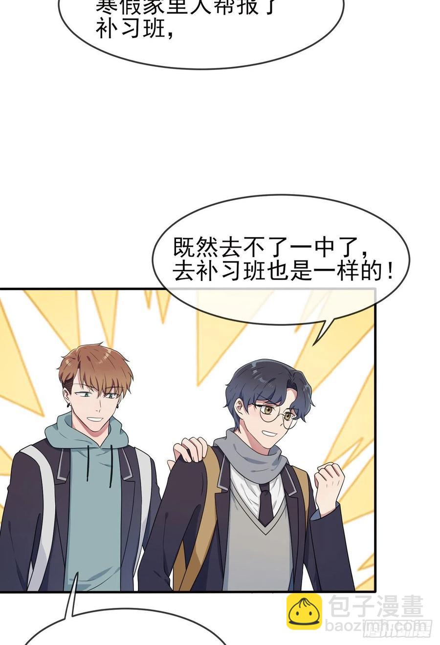 第68话：寒假班好麻烦啊！！-第75话