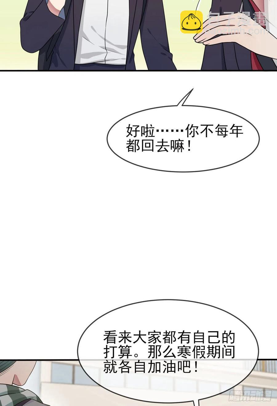 第68话：寒假班好麻烦啊！！-第75话