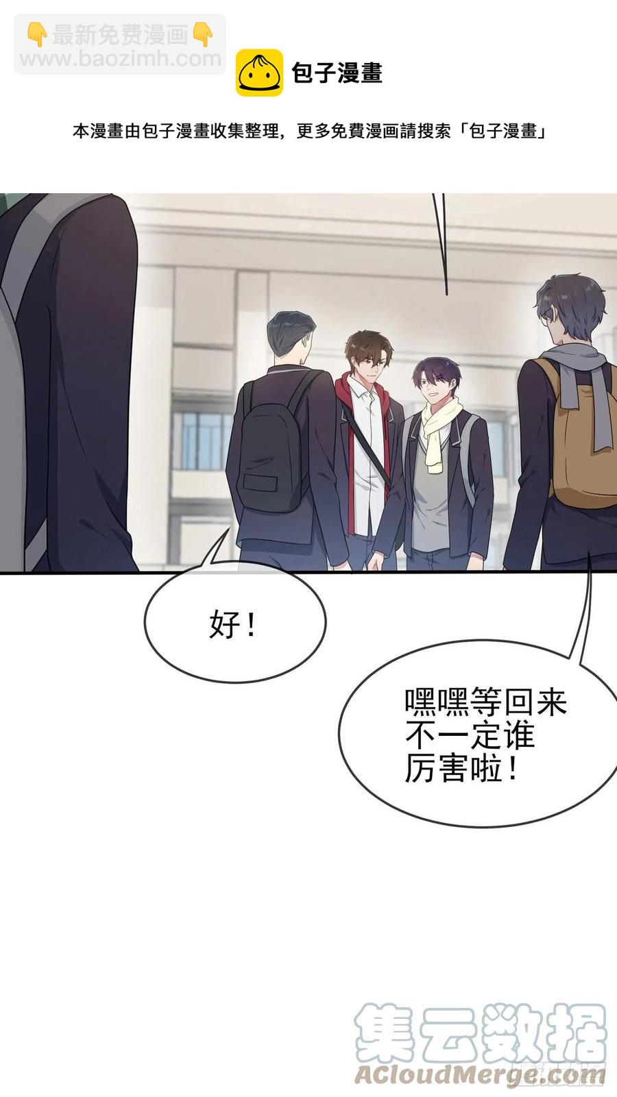 第68话：寒假班好麻烦啊！！-第75话