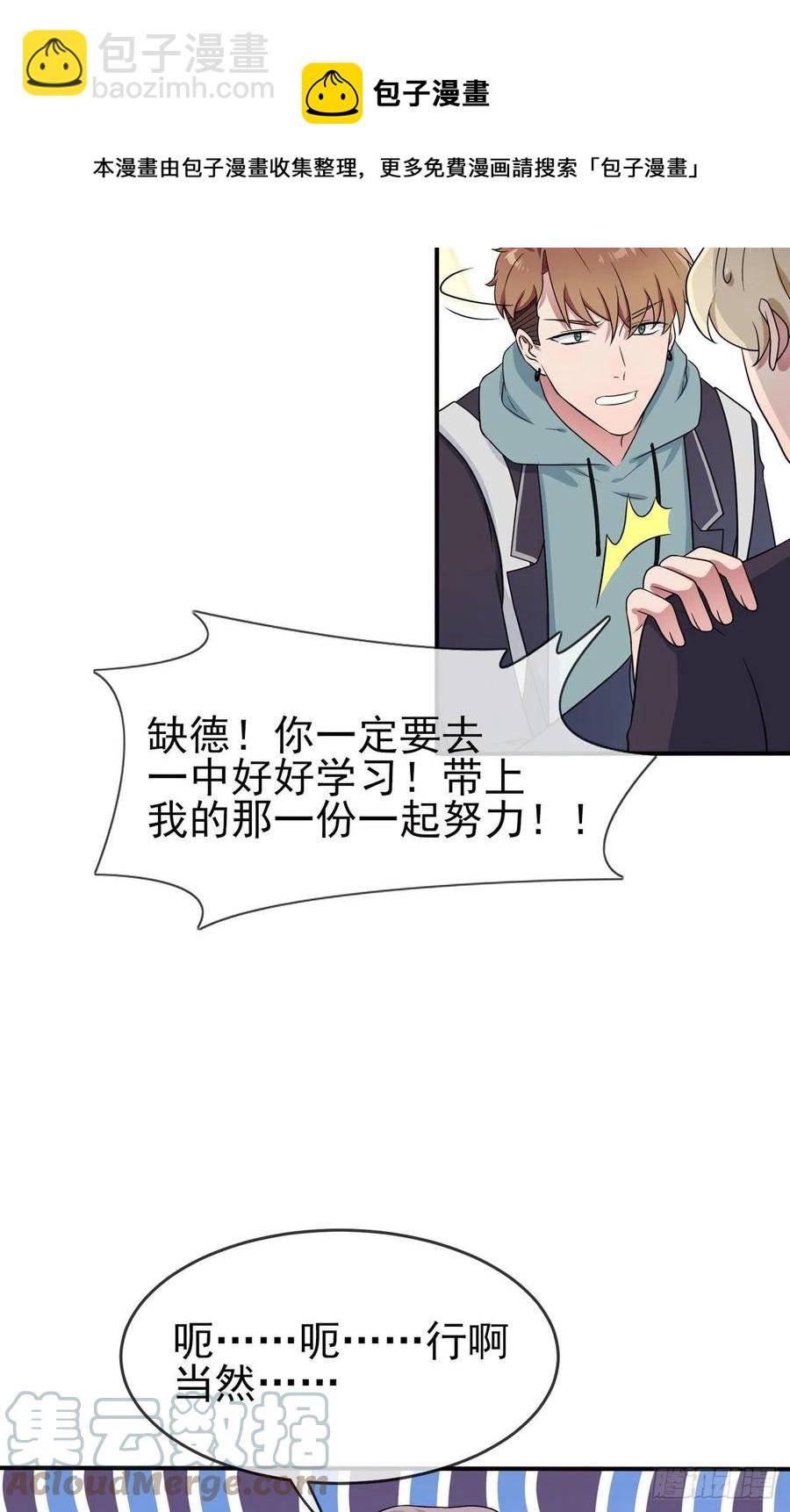 第68话：寒假班好麻烦啊！！-第75话