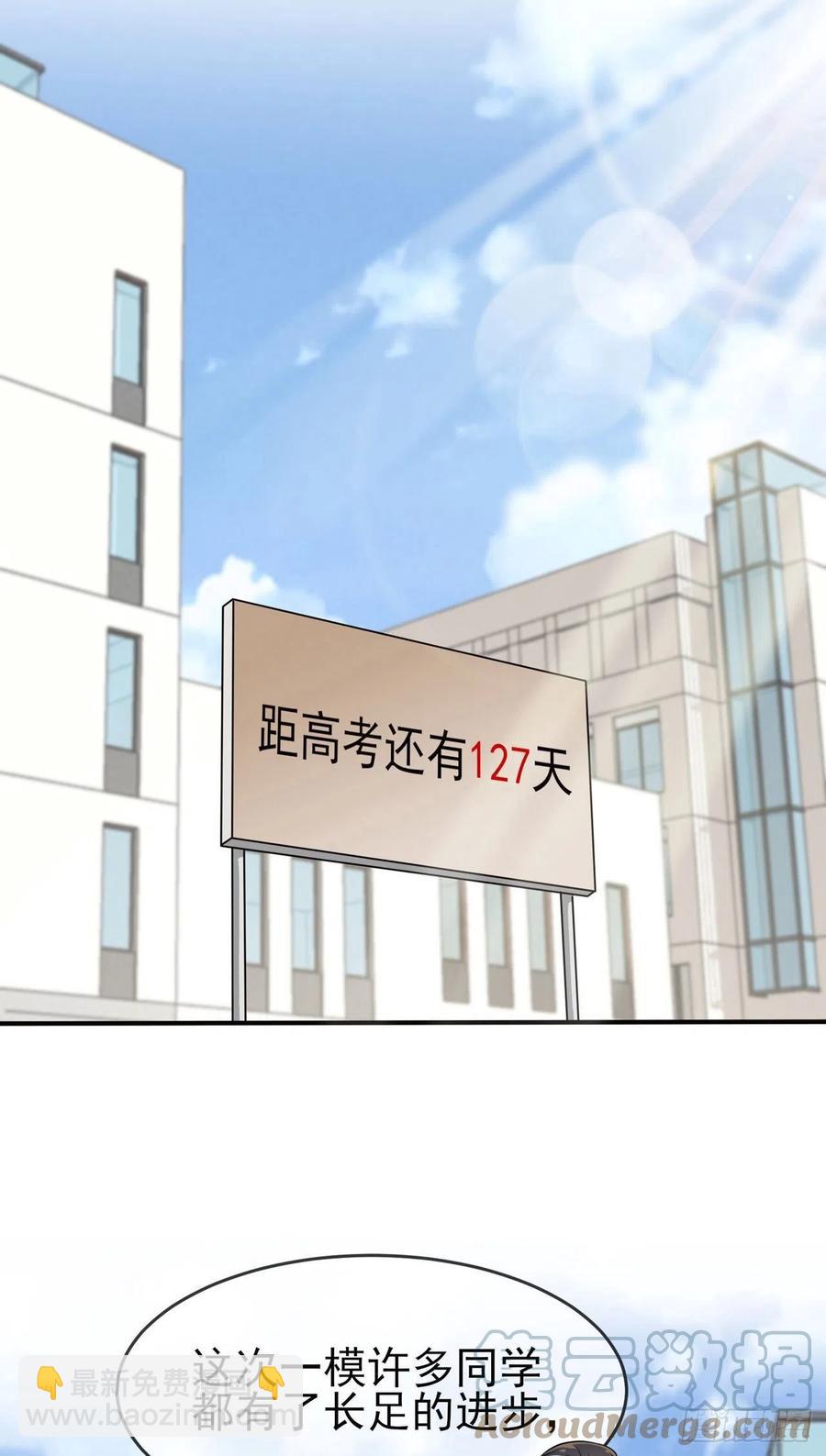 第68话：寒假班好麻烦啊！！-第75话