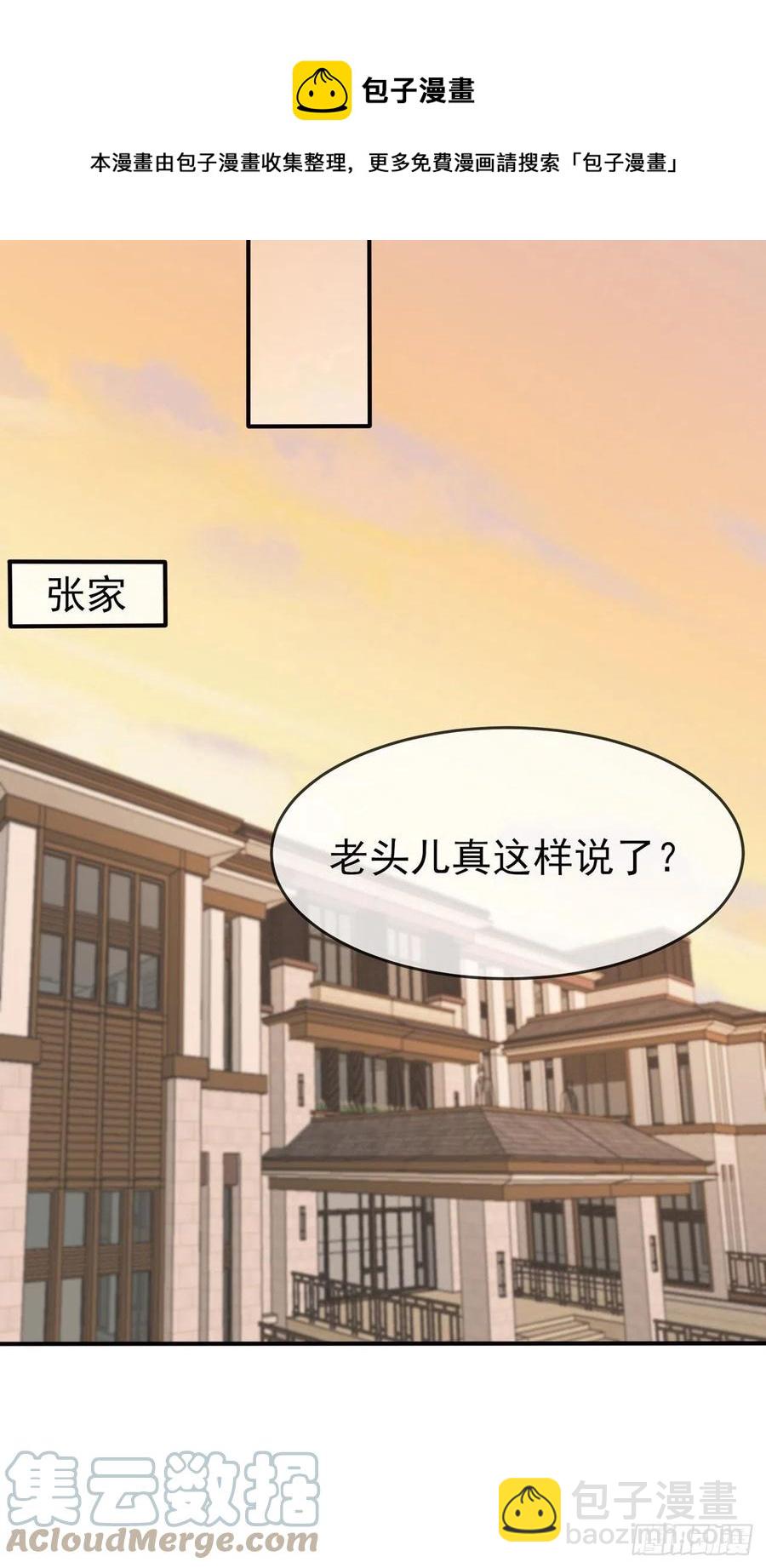 第68话：寒假班好麻烦啊！！-第75话