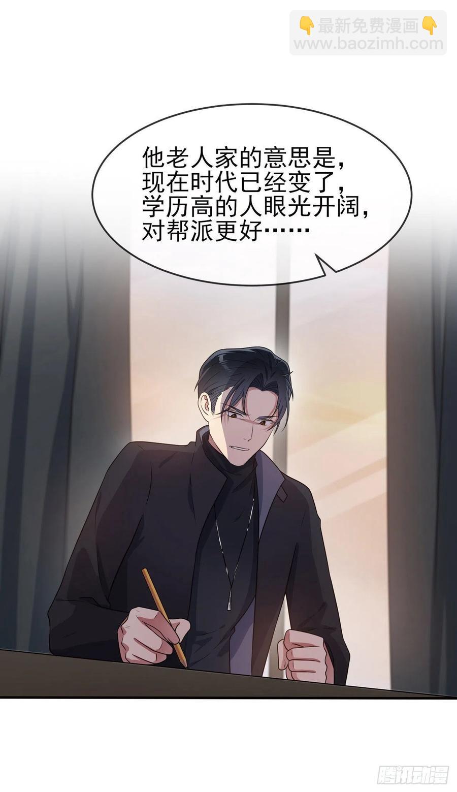 我告老师！！ - 第68话：寒假班好麻烦啊！！ - 4