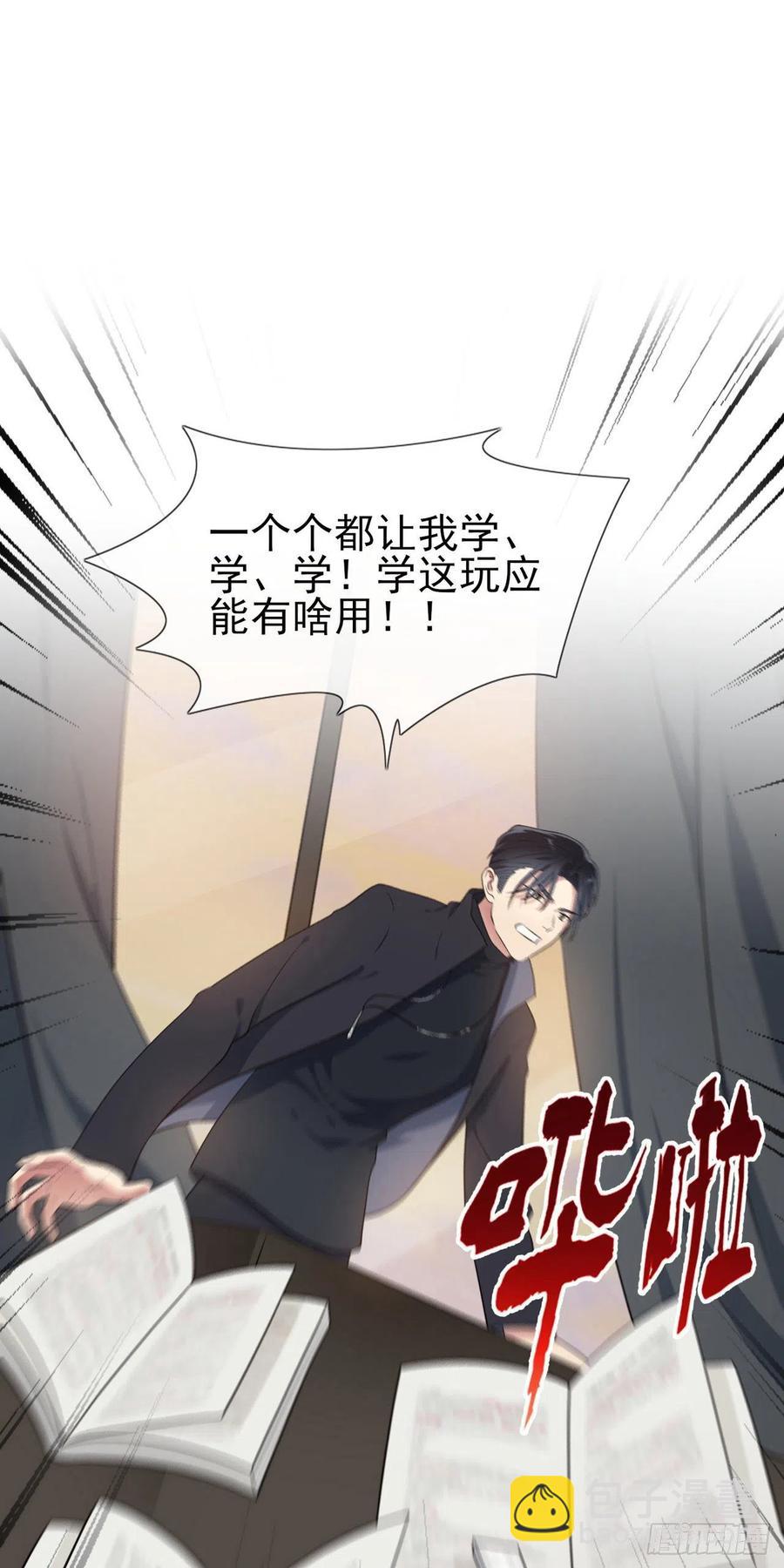 第68话：寒假班好麻烦啊！！-第75话