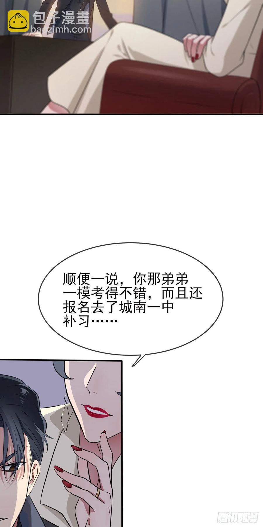 我告老师！！ - 第68话：寒假班好麻烦啊！！ - 2