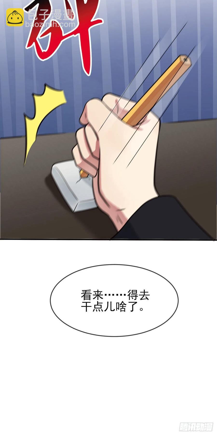 我告老師！！ - 第68話：寒假班好麻煩啊！！ - 4