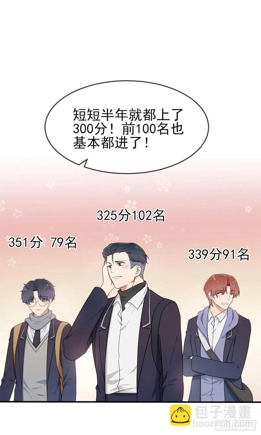 第68话：寒假班好麻烦啊！！-第75话