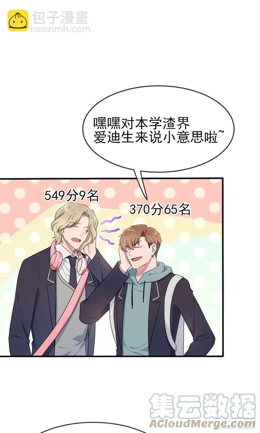 第68话：寒假班好麻烦啊！！-第75话