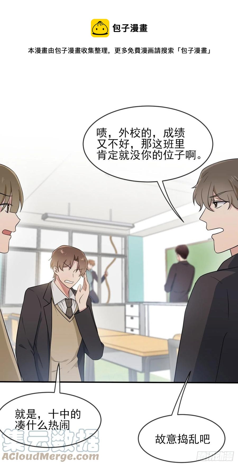 第70话：你给男的写这种信？！-第77话