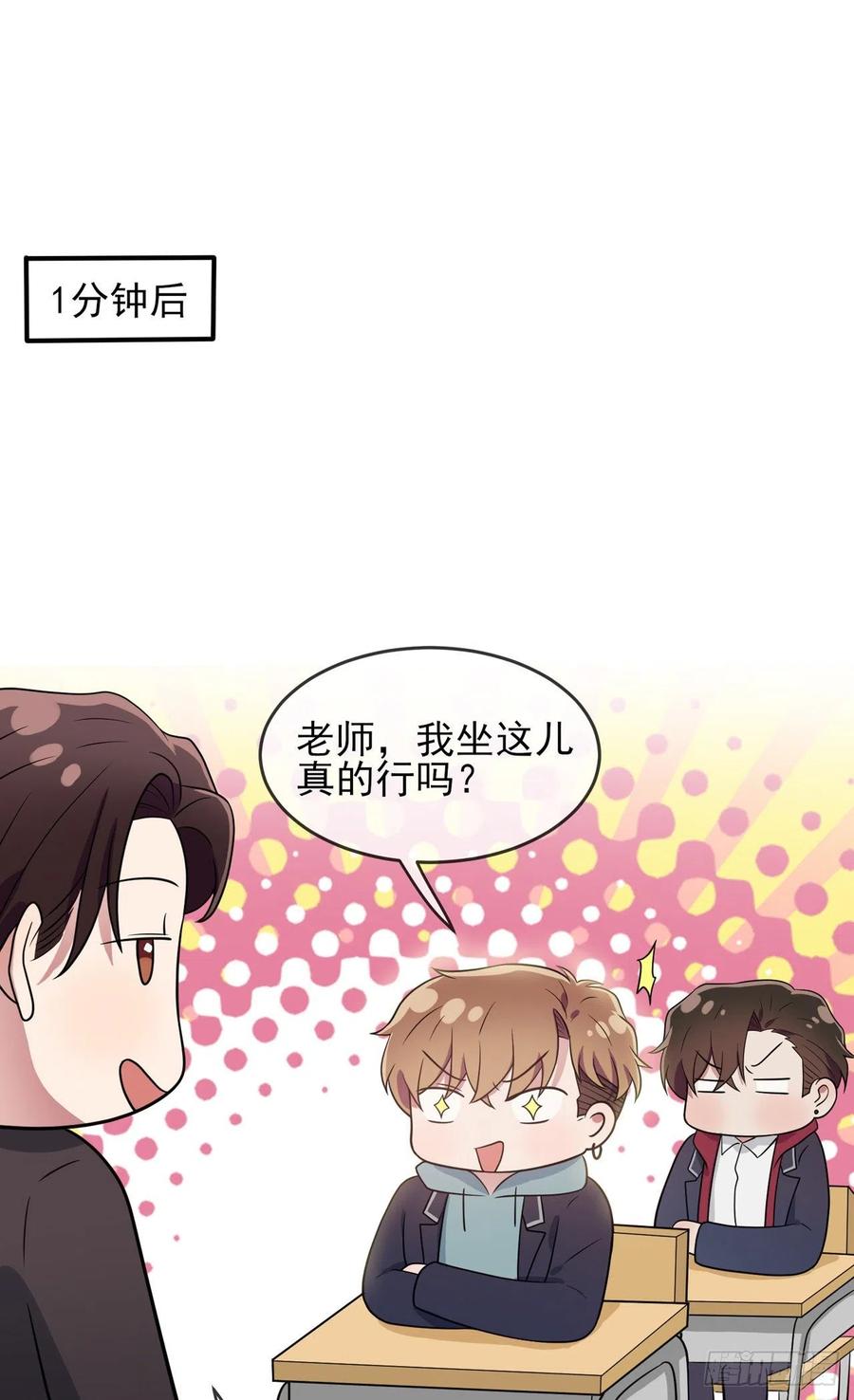 第70话：你给男的写这种信？！-第77话