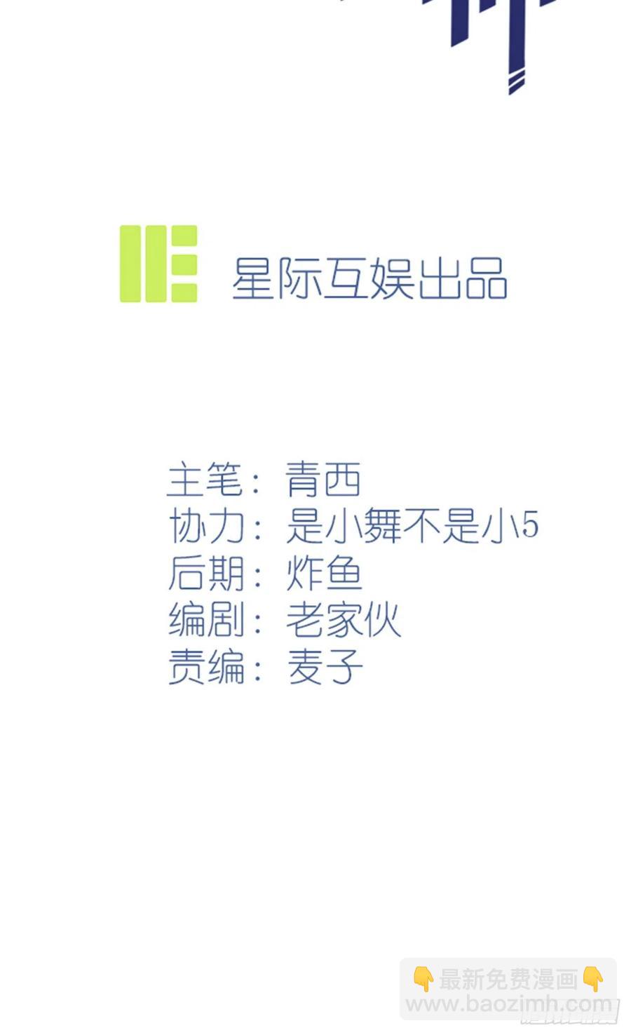 第70话：你给男的写这种信？！-第77话