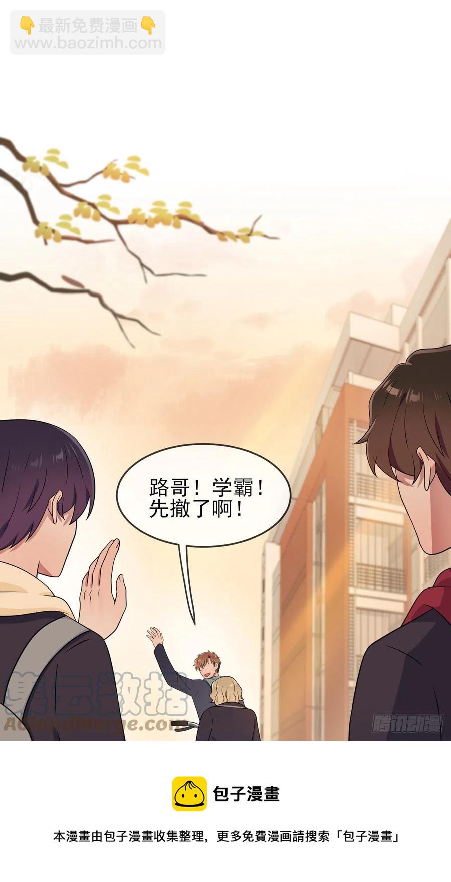 第70话：你给男的写这种信？！-第77话