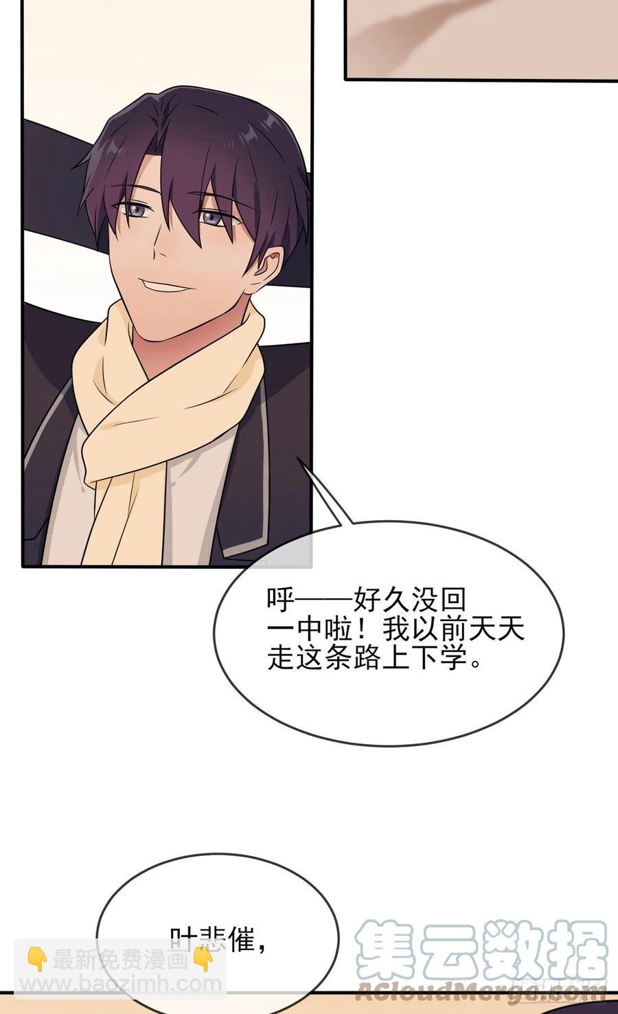 第70话：你给男的写这种信？！-第77话