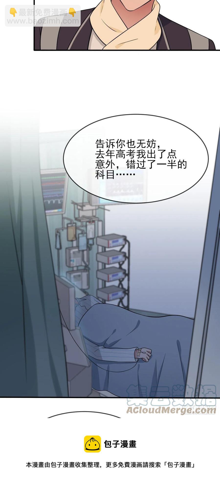 第70话：你给男的写这种信？！-第77话