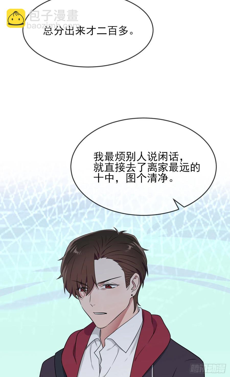 第70话：你给男的写这种信？！-第77话