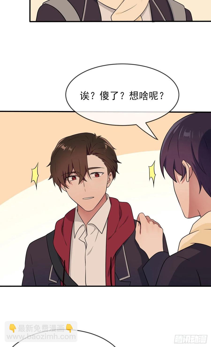 第70话：你给男的写这种信？！-第77话