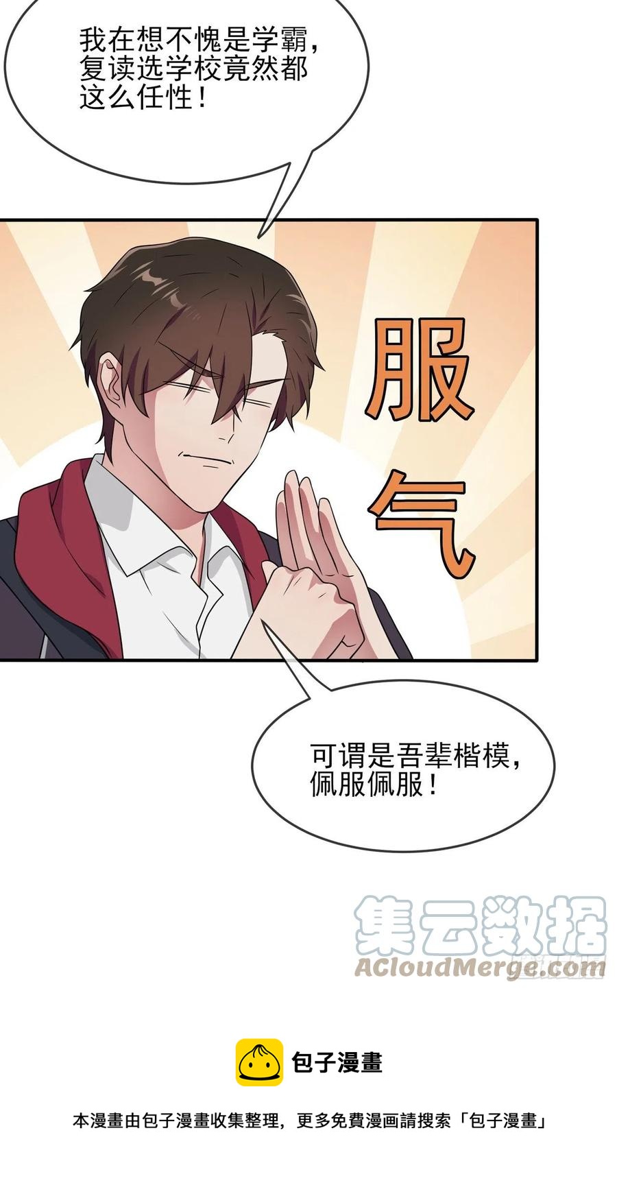 第70话：你给男的写这种信？！-第77话