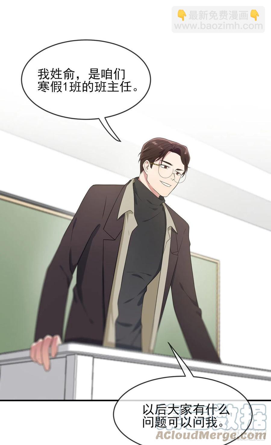 第70话：你给男的写这种信？！-第77话