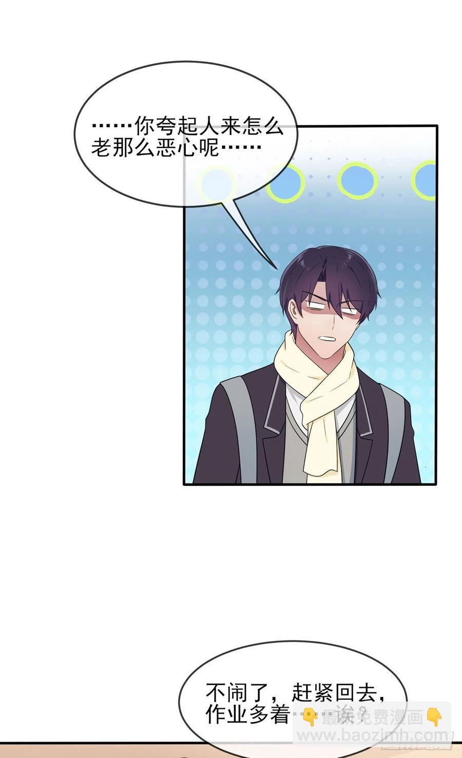 第70话：你给男的写这种信？！-第77话