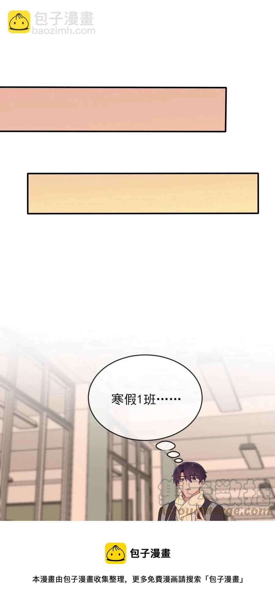 第70话：你给男的写这种信？！-第77话