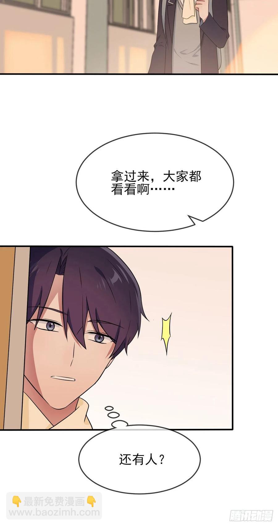 第70话：你给男的写这种信？！-第77话