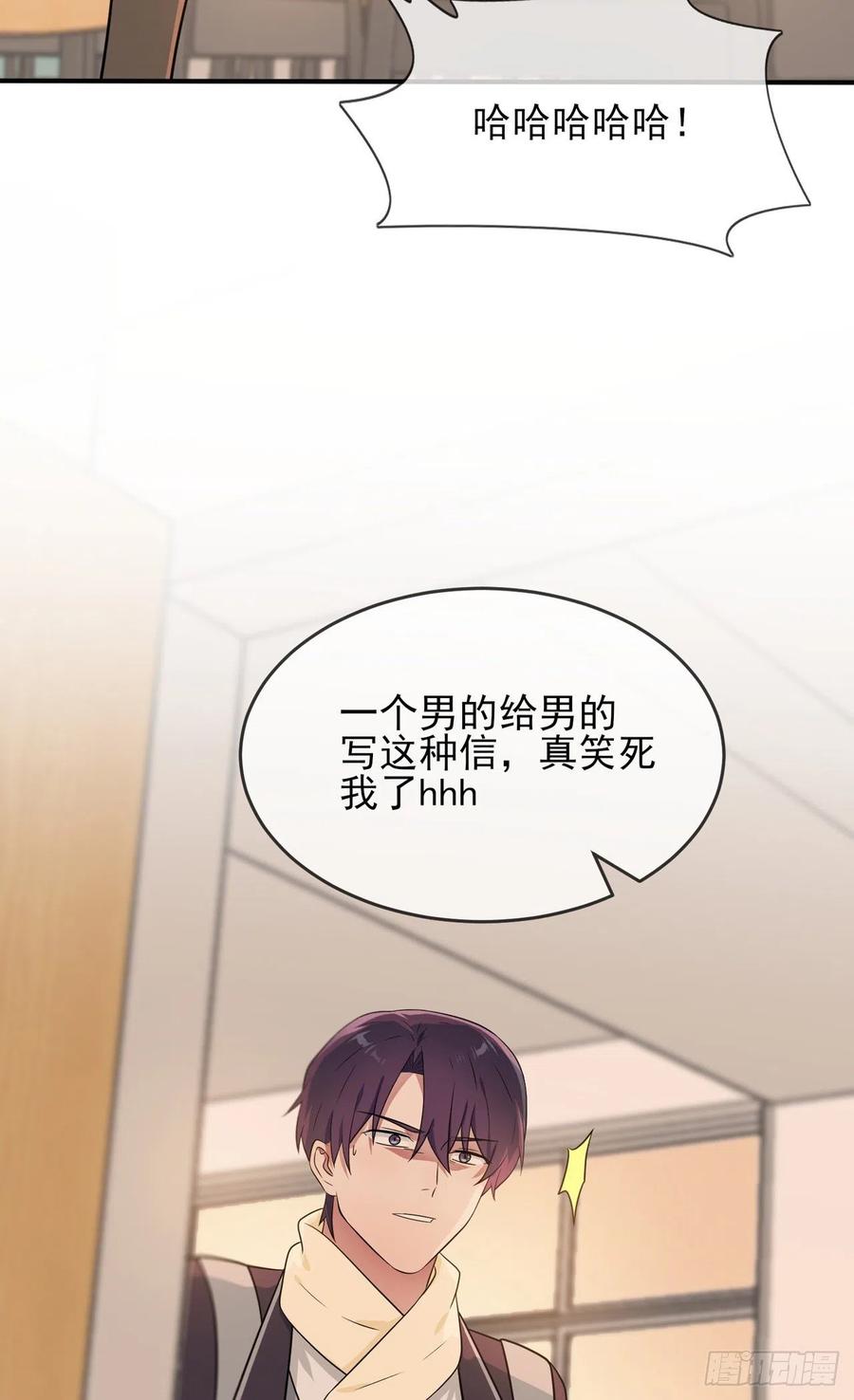 第70话：你给男的写这种信？！-第77话