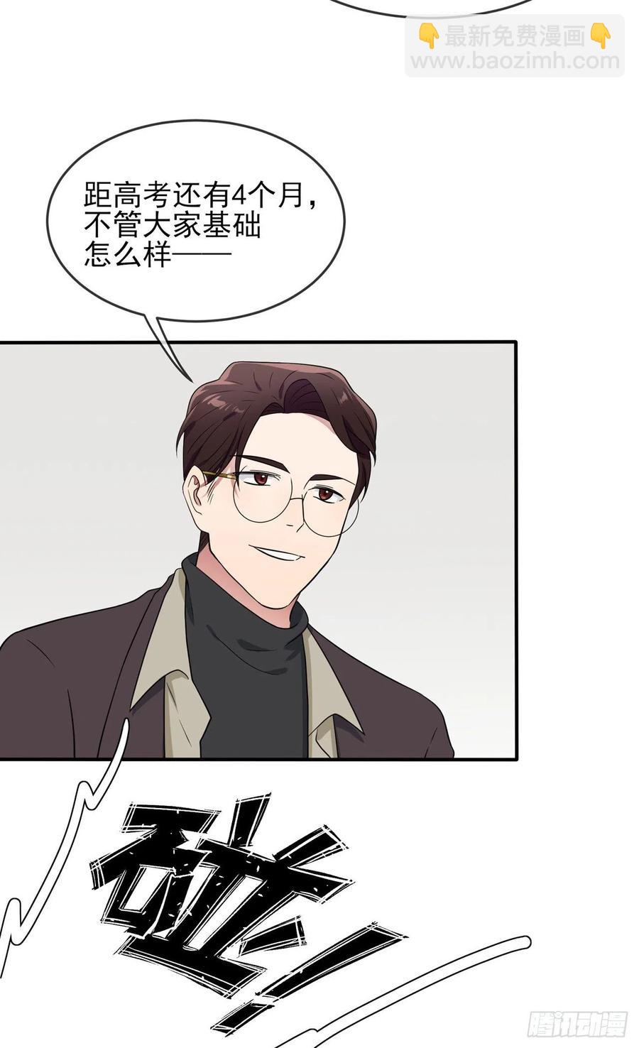 第70话：你给男的写这种信？！-第77话